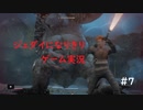 ジェダイになりきりゲーム実況！＃7【STAR　WARS　JEDI：FALLEN・ORDER】【スターウォーズジェダイ：フォールンオーダー】