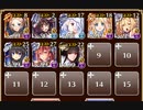 魔神フェネクス降臨 Lv12【千年戦争アイギス ケラ王子+イベユニ】