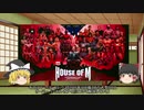 『ハウス・オブ・M』をゆっくり解説する Part1
