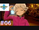 かみつく３発で轟沈するビートさん【ポケモン剣】#06