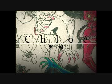 ニコカラ『黑縁』john《on vocal》
