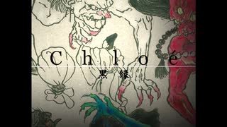 ニコカラ『黑縁』john《on vocal》