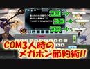 【QMAXV】ミューと協力賢者を目指す ～67限目～【kohnataシリーズ】