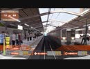 電車でGO!!をプレイしてきた。 Part25
