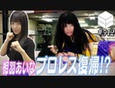 【会員限定】11/22HiBiKi StYleオフショット☪相羽あいな☪