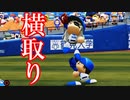 【パワプロ2018】#112 VSクローン！！片目でも打てるのか！？【最強二刀流マイライフ・ゆっくり実況】