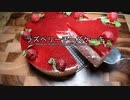 【music】砂糖をなるべく使わないのに濃厚なラズベリーチーズケーキの作り方 How to make raspberry cheese cake