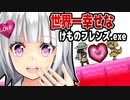 【最終回】ハッピーエンドで終わるけものフレンズ.exe【呪いゲー】