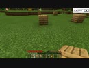 【Minecraft】全壊クラフトpart1 　建築【ロクサス視点】