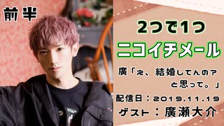 【ゲスト：廣瀬大介】江口拓也・西山宏太朗 禁断尻ラジオ #050 ＜前半＞