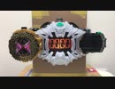DXオーマジオウライドウォッチ