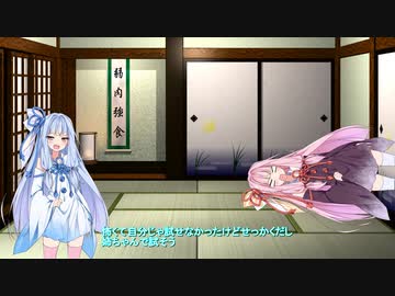 【第１回、第２回】琴葉葵は初心者でも楽しめるボードゲームを紹介したいようです【コメント返信】