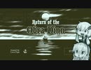 【Return of the Obra Dinn】おぶらでん号の謎 part1【ゆかマキ】