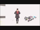 【藍音】金曜日のおはよう 踊ってみた