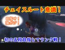 【第五人格】高みを目指す第五人格　part42【IdentityⅤ】【アイデンティティファイブ】