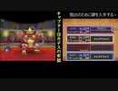 【６人実況】タミフルドラゴンクエストⅨ 28 カデスの牢獄　