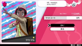 【独言実況】ポケモンを性的な目でしか見られないおっさんがポケモンシールド ７匹目