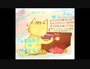 【オリジナル曲】とあるネコのおはなし (THE SHADY CAT'S MEOW)