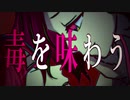 scum / GUMI