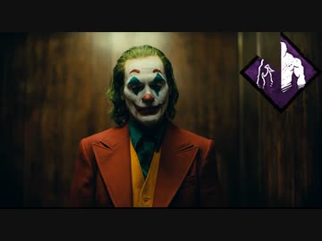 【DBD】カニバル君の黄昏 Part.20【ゆっくり実況】