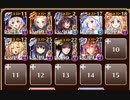 魔神フェネクス降臨 Lv13【千年戦争アイギス ケラ王子+イベユニ】