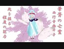 東方でエクストリームラッシュ　～　紫チームその⑨