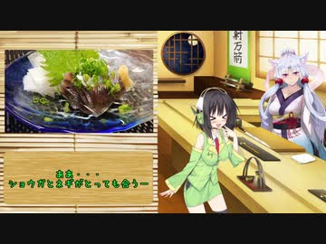 東北イタコと今宵の一皿　「マイワシ」