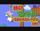 あの。そこ邪魔なんですけど。[マリオメーカー2]