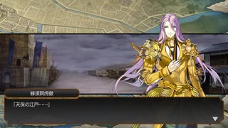 特命調査 天保江戸【BGM集】