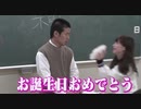 【学級崩壊】授業中の先生にパイ投げしてみた