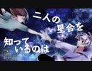ホシアイ 歌ってみた／けろう　【オリジナルMV】