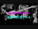 【Pastel✽Palettes】世界は恋に落ちている【弾いてみたよ。】
