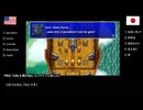 【FF4】アメリカ語でFF4②