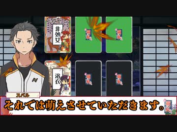 ボドゲ動画作ってみた15 『萌札』【実卓リプレイ】