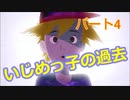 【アッシュと魔法の筆】お絵描きするぞ！　Part４