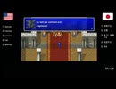 【FF4】アメリカ語でFF4③