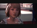 ライフイズストレンジをプレイ part13「透視」