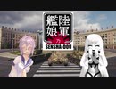 【WoT】陸軍艦娘の戦車道　其乃捌拾玖【P.43 bis＋α】