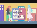 【歌うVOICEROID】『Drop Pop Candy』を【琴葉姉妹】に歌ってもらった