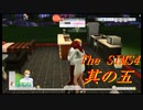 誘惑の果てに【The SIMS4実況】其の五