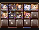 魔神フェネクス降臨 Lv14【千年戦争アイギス ケラ王子+イベユニ】