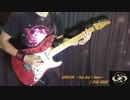 【SIAM SHADE】LOVESICK You Don't Know  guitar cover【弾いてみた】