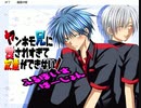 【ヤンホモ】残虐、BLフラグから回避せよ！【実況】part1