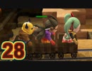 【実況】ドラゴンクエストビルダーズ2をやる事にした。28