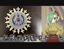 無限の剣製フレーム作ってみた【ベイブレードバースト】