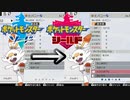 【ポケモン剣盾】今作のタマゴ技の新要素と検証