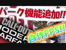 【自作ゲーム】【Unity】本格的なFPSを自作する！！Part3【ゆっくり実況】