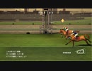 ユウタがウイニングポスト８　2018　に挑戦するよpart124