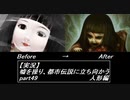 【実況】嘘を操り都市伝説に立ち向かう【真流行り神】part49