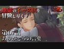 【イース９実況】地獄のイースⅨを冒険し尽くす　第67話【ありがとうの言葉】